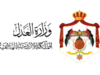 وزارة العدل تعلن توفر وظائف شاغرة