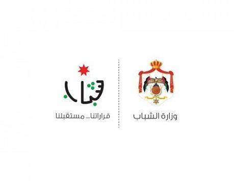 صورة حول : وزارة الشباب تعلن توفر وظائف شاغرة وزارة الشباب تعلن توفر وظائف شاغرة