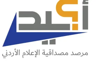 مرصد الإعلام الأردني يسجل 93 إشاعة 