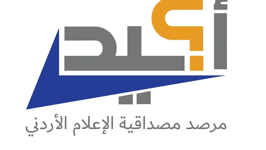 صورة حول : مرصد الإعلام الأردني يسجل 93 إشاعة مرصد الإعلام الأردني يسجل 93 إشاعة