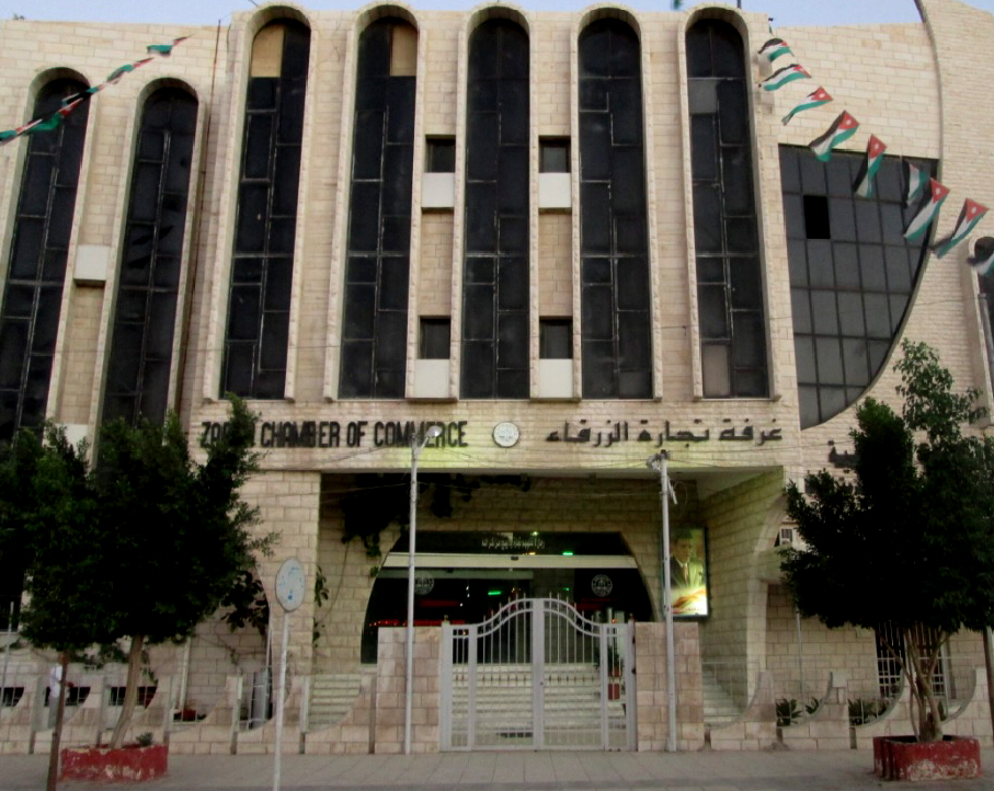 صورة حول : صادرات الزرقاء تتجاوز 513 مليون دينار صادرات الزرقاء تتجاوز 513 مليون دينار