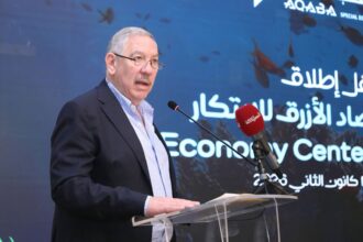 إطلاق مركز الابتكار للاقتصاد الأزرق بالعقبة