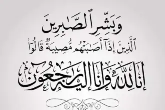 وفيات الاربعاء 14-1-2026