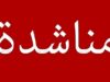 مواطنات يناشدن عبر صراحة نيوز إنصافهن