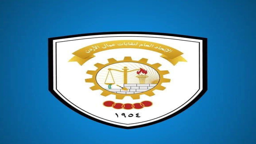 الأردن وسوريا يعززان التعاون النقابي لتعزيز حقوق العمال
