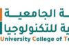 اسرة الكلية الجامعية الوطنية للتكنولوجيا تهنىء الملك وولي عهده والشعب الاردني بحلول العام الجديد
