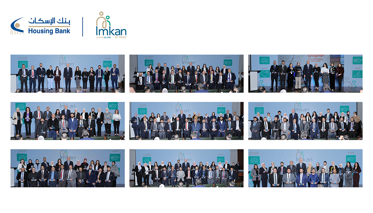 صورة حول : بنك الإسكان يكرّم موظفيه المتطوعين في برنامج "إمكان الإسكان" لعام 2025 بنك الإسكان يكرّم موظفيه المتطوعين في برنامج "إمكان الإسكان" لعام 2025