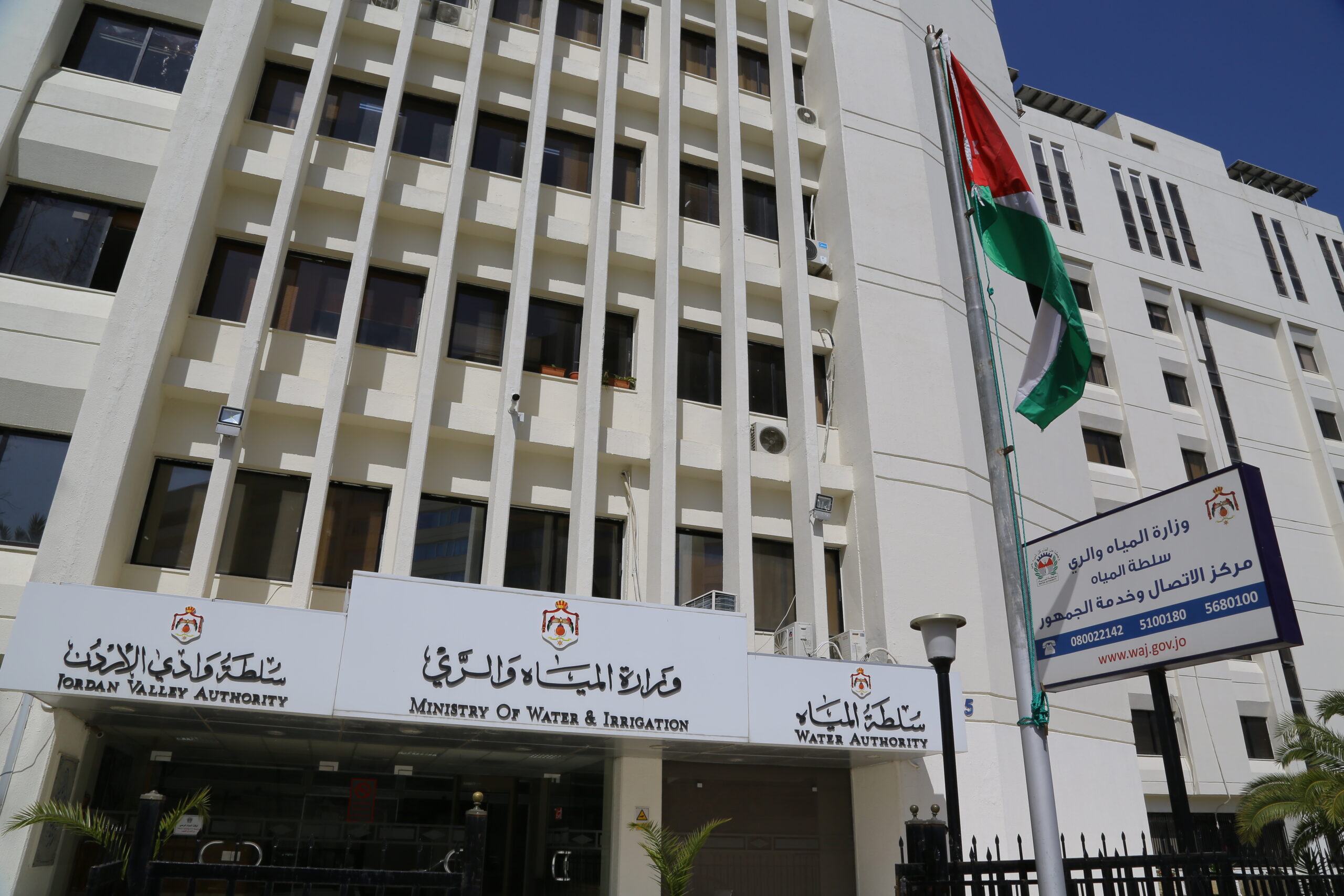 وزارة المياه توضح سبب تغير لون مياه الشميساني