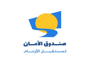 صندوق الأمان يؤكد أهمية التعليم للأيتام