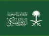 وفاة الأمير بندر بن عبدالله آل سعود