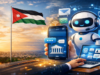 الأردن يطلق منصة ذكاء اصطناعي لتحسين الخدمات الرقمية