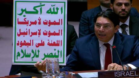 صورة حول : الموت لإسرائيل في مجلس الأمن الموت لإسرائيل في مجلس الأمن