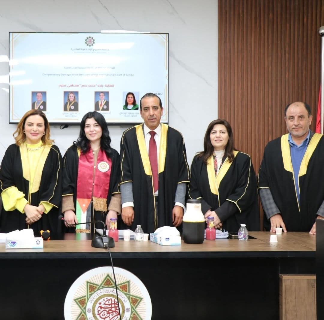 المحامية رندة عطوة تنال درجة الدكتوراه في القانون العام