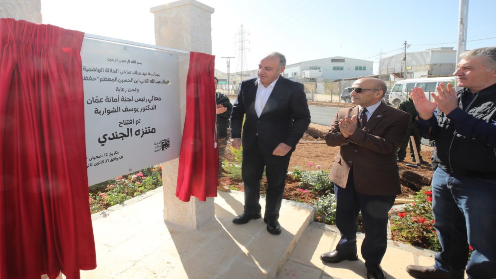 صورة حول : أمانة عمّان تفتتح متنزه وغابة الجندي أمانة عمّان تفتتح متنزه وغابة الجندي