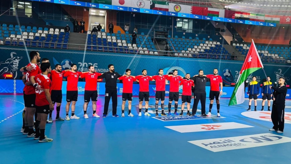 الأردن يواجه إيران لتحديد المراكز في البطولة الآسيوية لكرة اليد