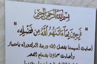 بتقدير "امتياز" درجة الدكتوراه … ميساء علي الزعبي تحصد ثمرة تفوقها..