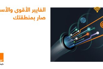 من الرمثا إلى الطفيلة والعقبة: أورنج تواصل الاستثمار في توسيع شبكة الفايبر
