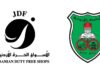 الأسواق الحرة والجامعة الأردنية توقعان مذكرة تفاهم في مجال التدريب