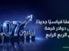مجموعة CFIتسجّل أقوى ربع سنوي في تاريخها بقيمة تداولات بلغت 2.07 تريليون دولار