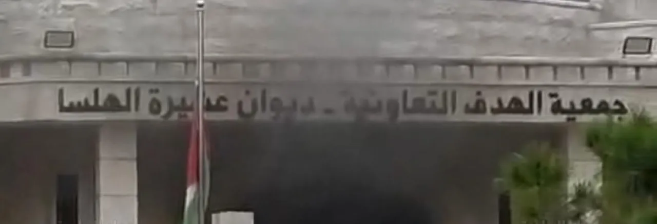 صورة حول : عاجل | حريق كبير في ديوان عشيرة الهلسا بدابوق عاجل | حريق كبير في ديوان عشيرة الهلسا بدابوق