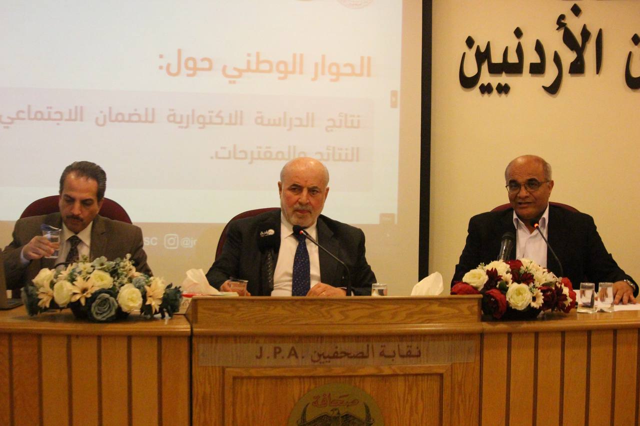 حوار وطني في نقابة الصحفيين حول نتائج الدراسة الاكتوارية للضمان الاجتماعي 2025 .. فيديو والصور