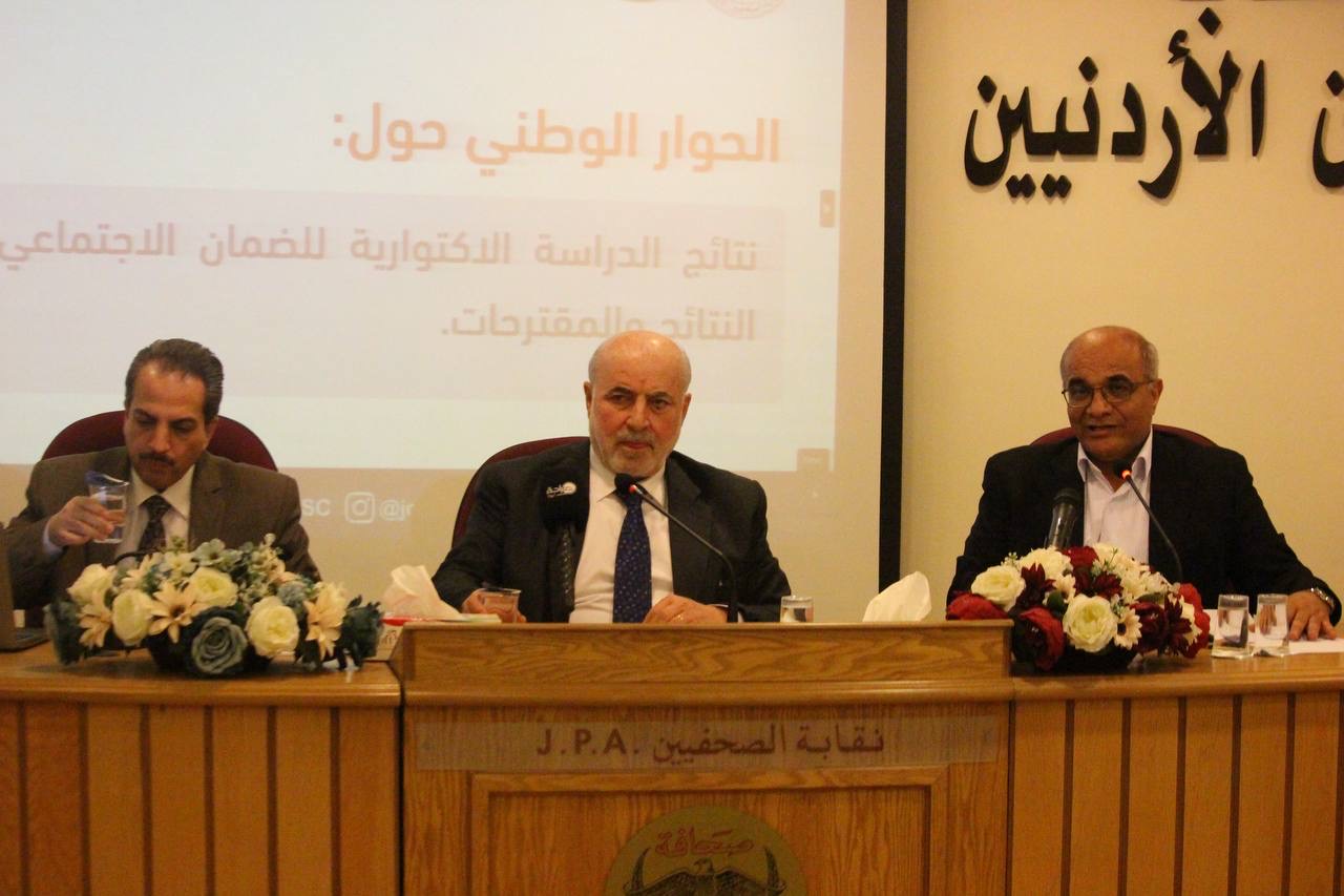 حوار وطني في نقابة الصحفيين حول نتائج الدراسة الاكتوارية للضمان الاجتماعي 2025 .. فيديو والصور