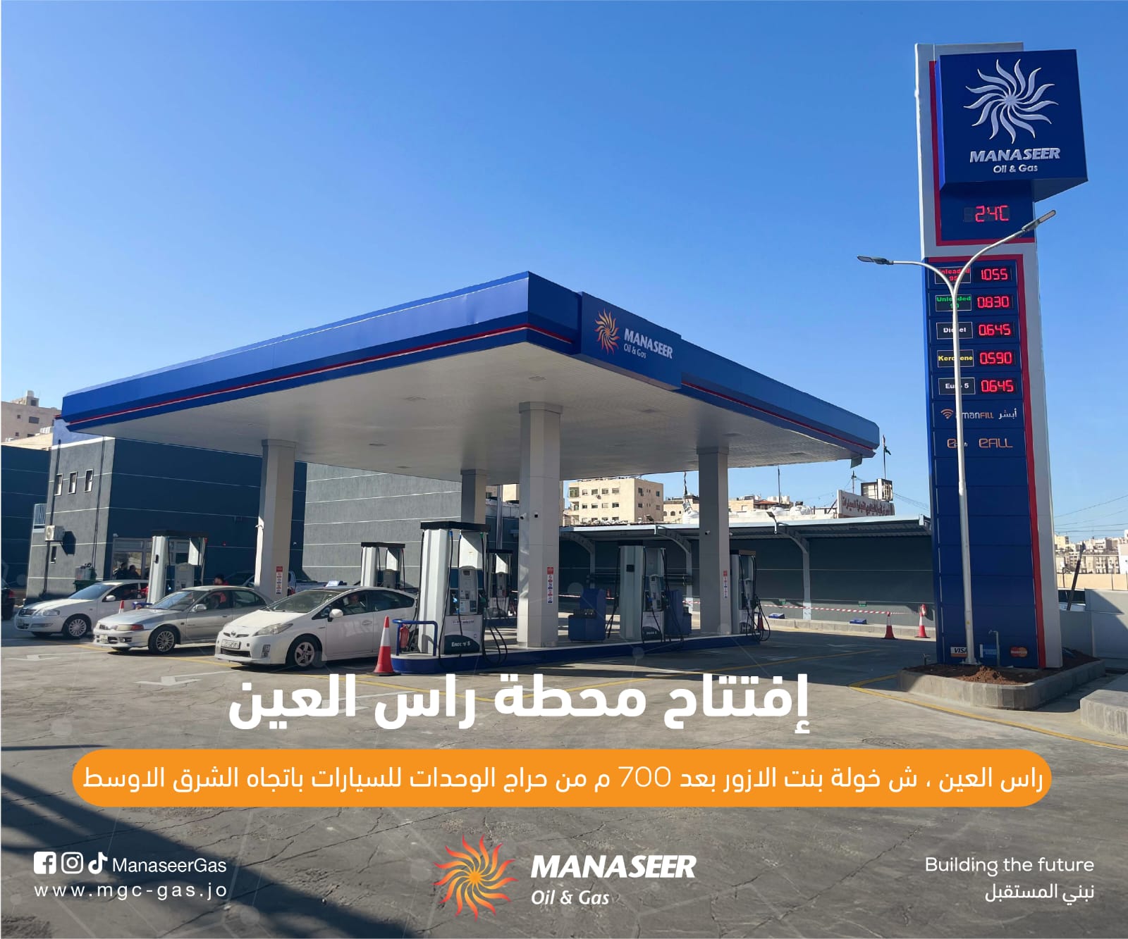 صورة حول : افتتاح محطة وقود جديدة تابعة لشركة المناصير للزيوت والمحروقات باسم محطة راس العين افتتاح محطة وقود جديدة تابعة لشركة المناصير للزيوت والمحروقات باسم محطة راس العين