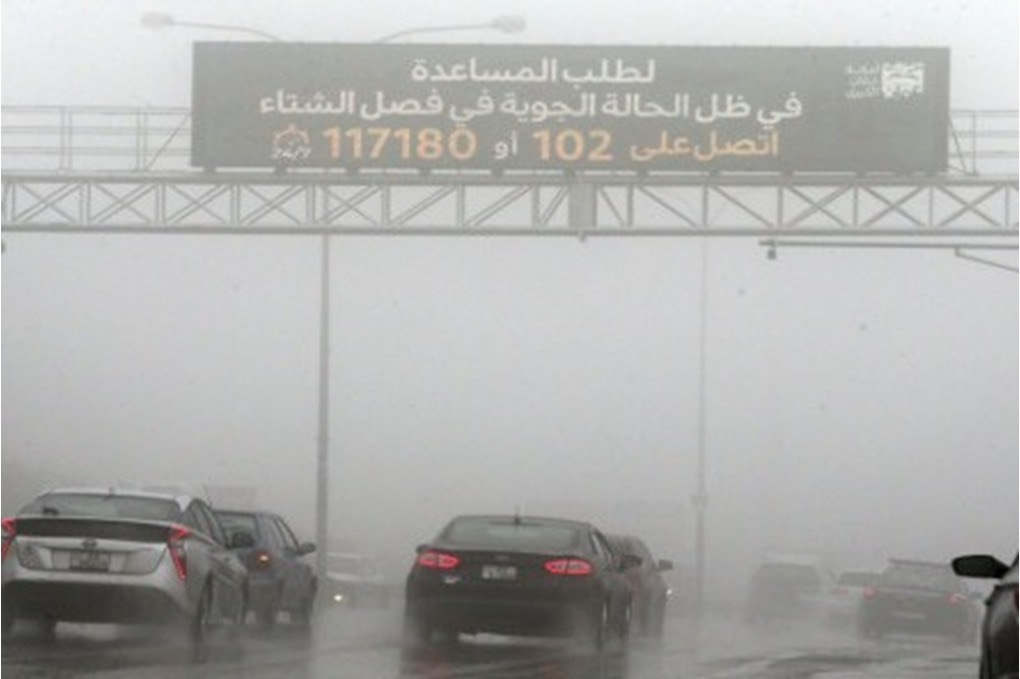 المناطق الأعلى هطولا مطريا