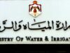 الهطول المطري في الأردن يصل 90% من المعدل السنوي ويعزز المخزون المائي