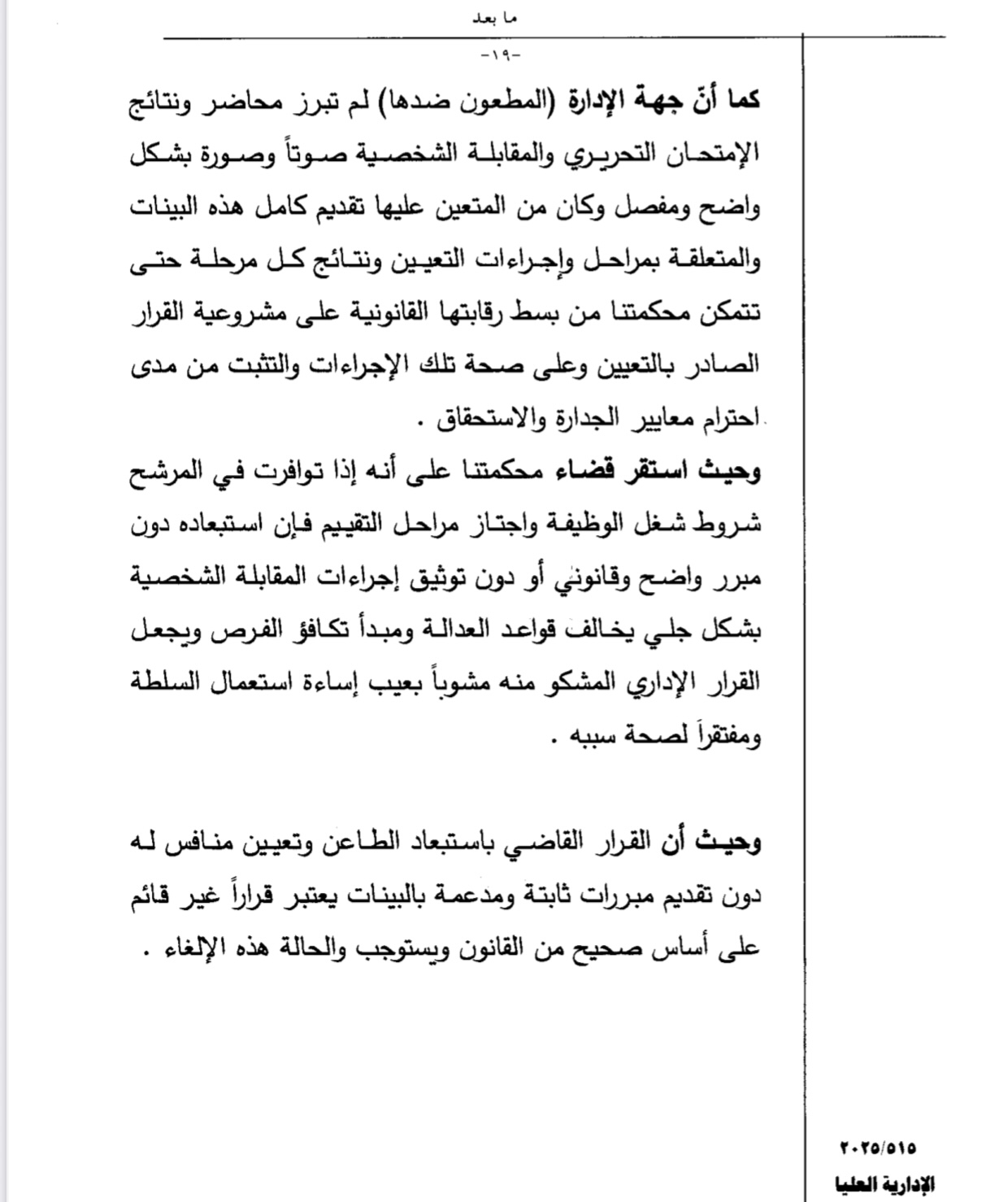 صورة حول : سابقة في التعيينات... صراحة نيوز تضع هذه الشكوى على طاولة رئيس الحكومة ... وثيقة سابقة في التعيينات... صراحة نيوز تضع هذه الشكوى على طاولة رئيس الحكومة ... وثيقة