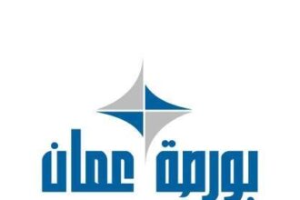 بورصة عمان تغلق على انخفاض