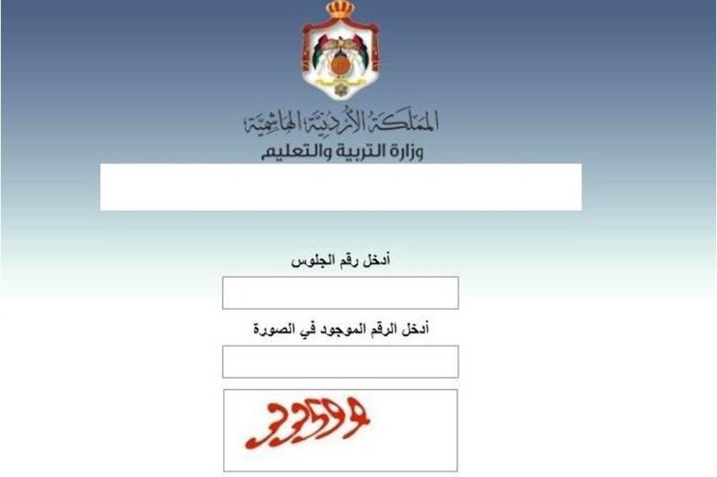 التربية تكشف الموعد المتوقع لنتائج التكميلي