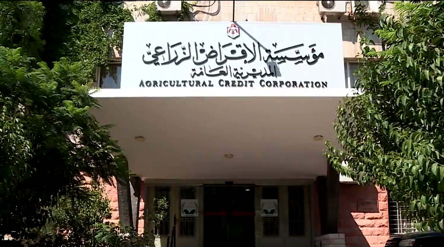 فرع مؤسسة الإقراض الزراعي في البادية الشمالية يمنح قروضًا بقيمة 3.7 مليون دينار خلال العام الماضي