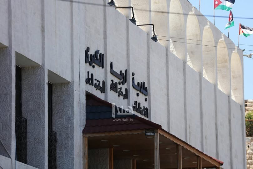 إعفاءات حكومية تخفّف الأعباء عن آلاف المواطنين وتعزّز إيرادات بلدية إربد