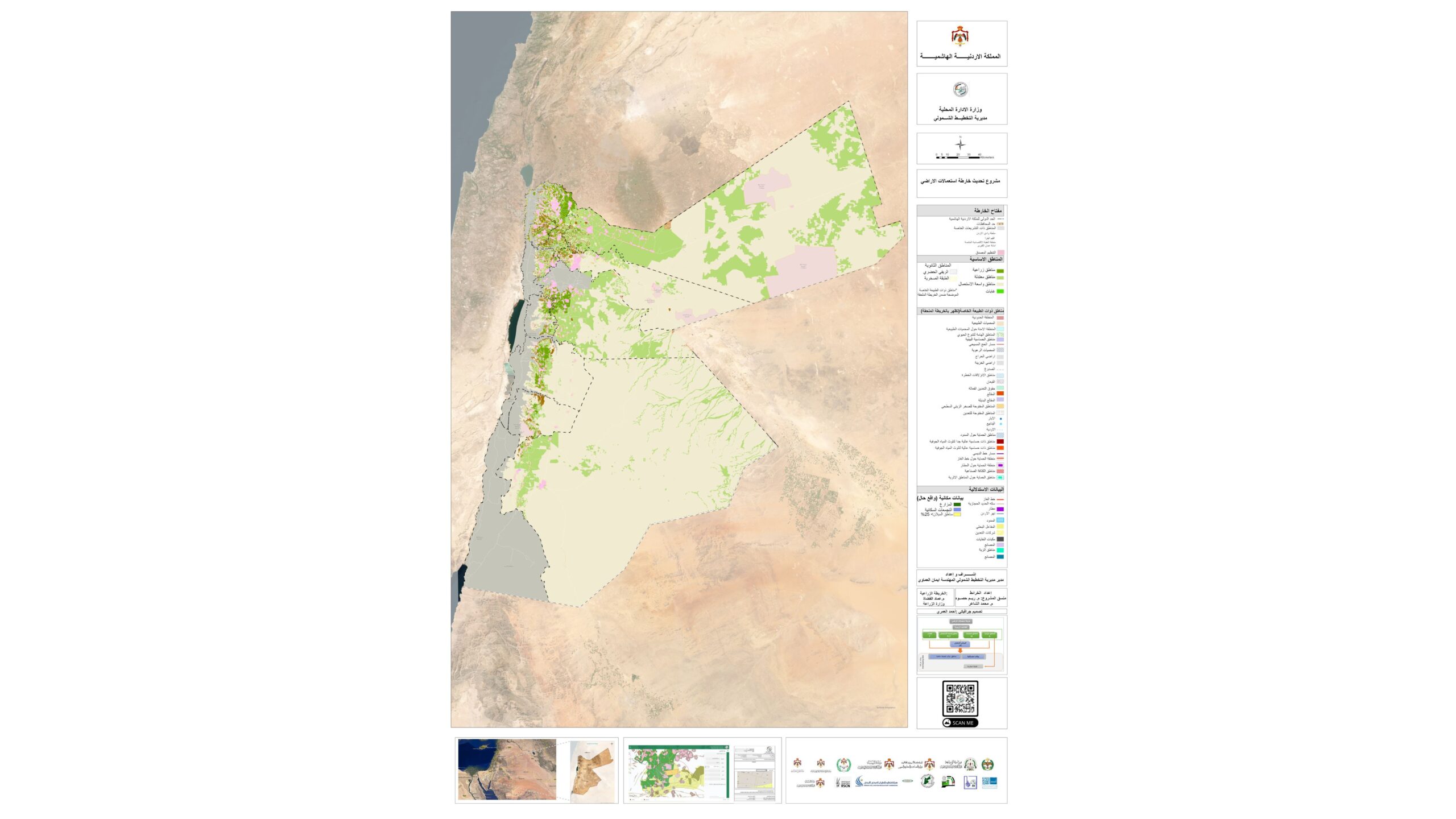 صورة حول : وزارة الإدارة المحلية: نظام تنظيم واستعمالات الأراضي 2026 لتعزيز التخطيط المستدام وحماية الأراضي الزراعية وزارة الإدارة المحلية: نظام تنظيم واستعمالات الأراضي 2026 لتعزيز التخطيط المستدام وحماية الأراضي الزراعية