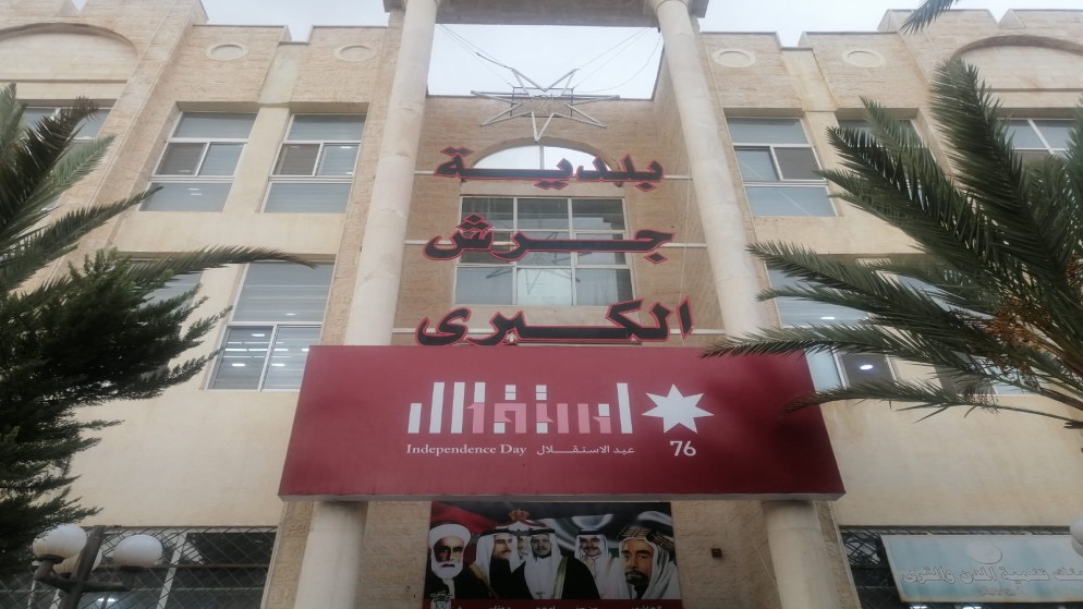 صورة حول : بلدية جرش تسجل ارتفاعًا قياسيًا في الإيرادات بنسبة 117٪ خلال 2025 بلدية جرش تسجل ارتفاعًا قياسيًا في الإيرادات بنسبة 117٪ خلال 2025