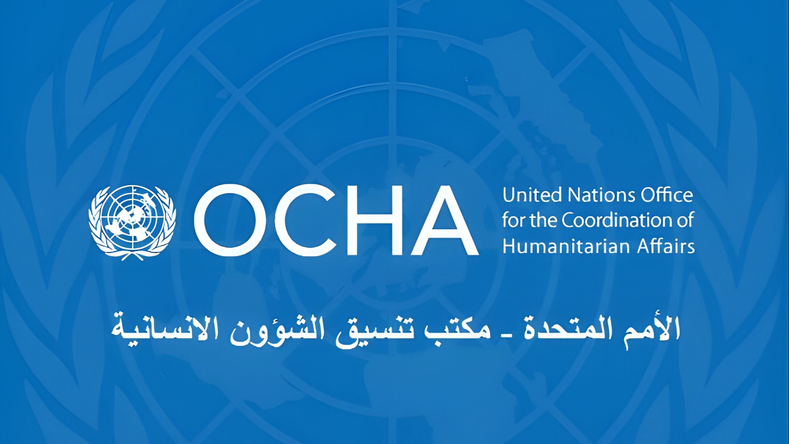 صورة حول : الأمم المتحدة: نقص الوقود وإغلاق الطرق يبطئ الاستجابة الإنسانية في غزة الأمم المتحدة: نقص الوقود وإغلاق الطرق يبطئ الاستجابة الإنسانية في غزة