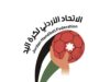 منتخب كرة اليد الأردني يجهز شبابه للآسيوية في خطة استراتيجية للمستقبل