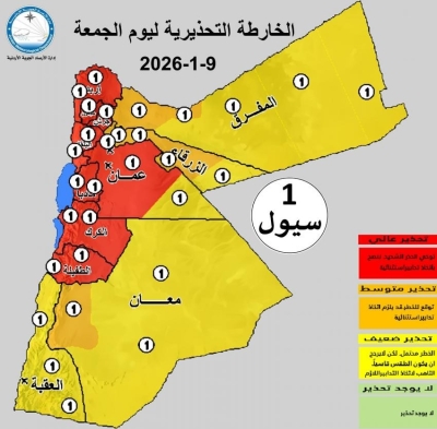 صورة حول : الأرصاد تحذر: منخفض جوي قوي الجمعة مع خطر تشكل السيول الأرصاد تحذر: منخفض جوي قوي الجمعة مع خطر تشكل السيول