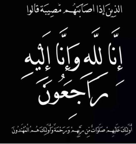 صورة حول : لينا صالح قويدر صبيحات ملكاوي / أم عبدالله في ذمة الله لينا صالح قويدر صبيحات ملكاوي / أم عبدالله في ذمة الله