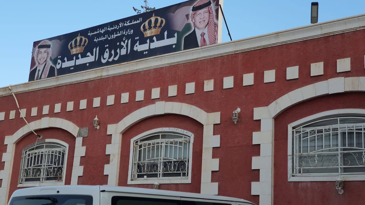 صورة حول : بلدية الأزرق الجديدة تدعو المواطنين للاستفادة من الإعفاءات والخصومات الضريبية بلدية الأزرق الجديدة تدعو المواطنين للاستفادة من الإعفاءات والخصومات الضريبية