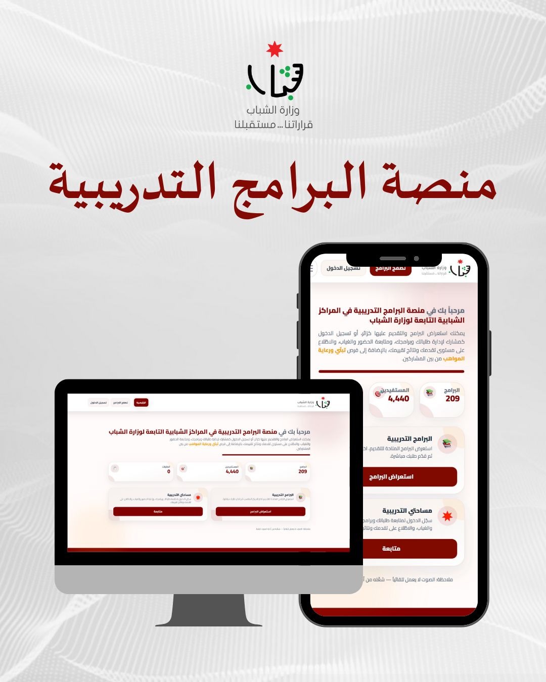 صورة حول : وزارة الشباب تطلق منصة التسجيل لحزمة برامج تدريبية في المراكز الشبابية وزارة الشباب تطلق منصة التسجيل لحزمة برامج تدريبية في المراكز الشبابية