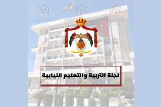 لجنة التربية النيابية تثمن توجيهات الملك بزيادة مخصصات صندوق دعم الطالب الجامعي