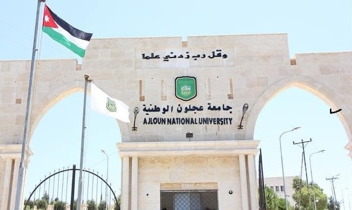 جامعة عجلون الوطنية تؤجل الامتحانات وتحوّل الدوام إلى التعليم عن بُعد بسبب الأحوال الجوية