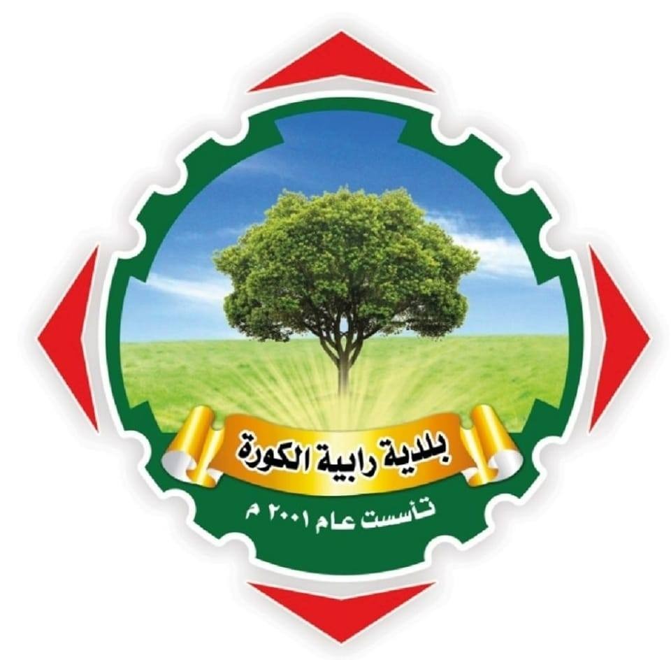 بلدية رابية الكورة تحذّر المواطنين من مخاطر المنخفض الجوي العميق