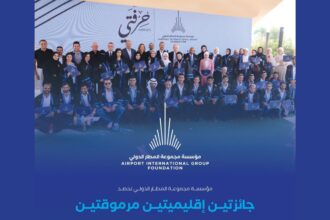 مجموعة المطار الدولي تفوز بجائزتين إقليميتين