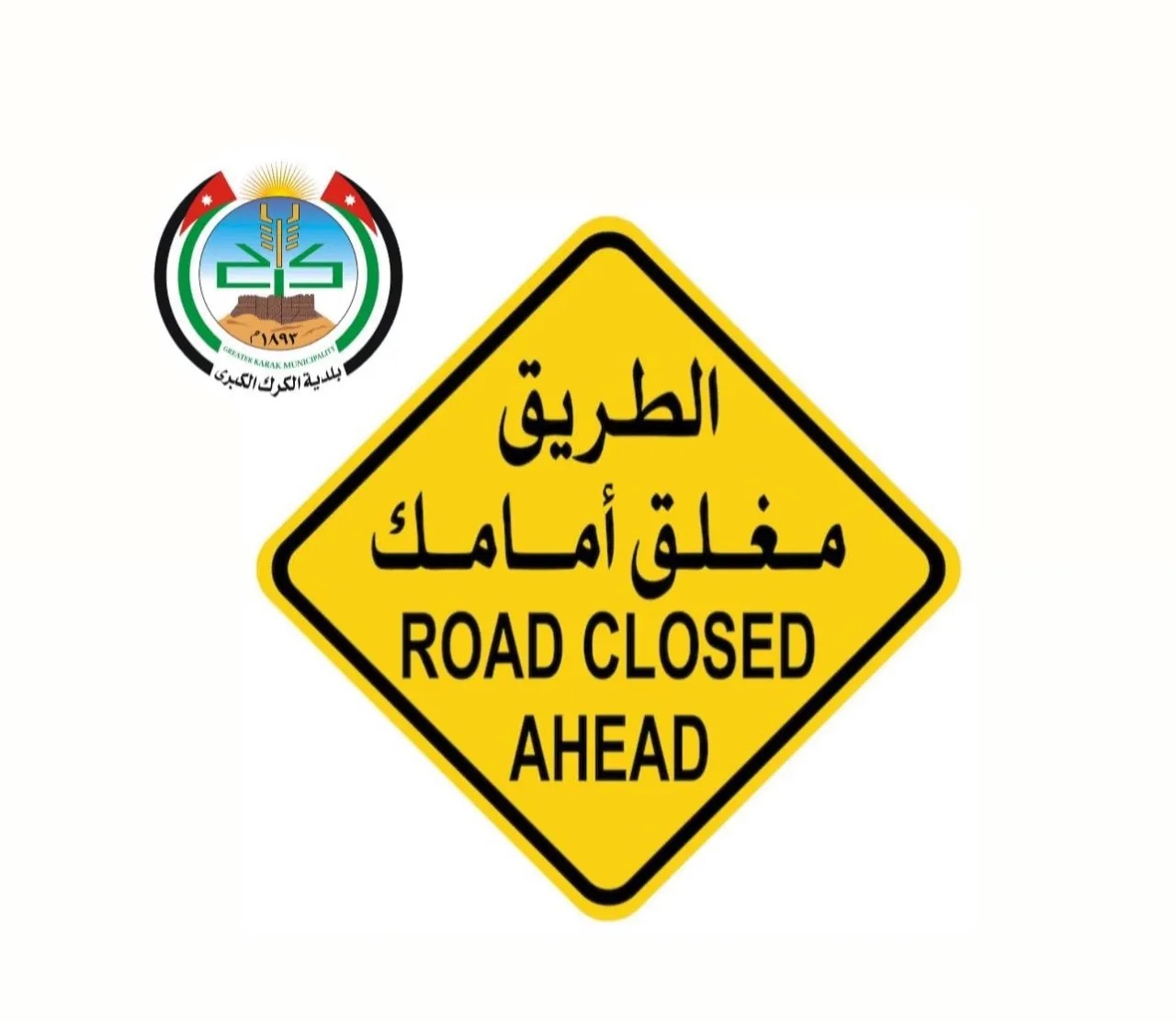 إغلاق كامل لطريق جسر المشير حابس المجالي