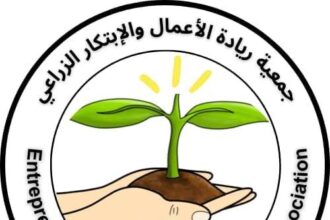 إطلاق برنامج “صُنّاع ريادة الأعمال والابتكار الزراعي” لتعزيز الريادة في القطاع الزراعي
