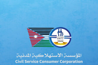 عروض شاملة بأسعار مخفّضة في الأسواق المدنية حتى 5 آذار