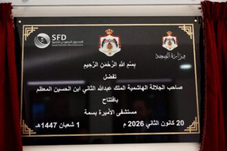 افتتاح مستشفى الأميرة بسمة الجديد في إربد يرسخ نقلة نوعية بالخدمات الصحية